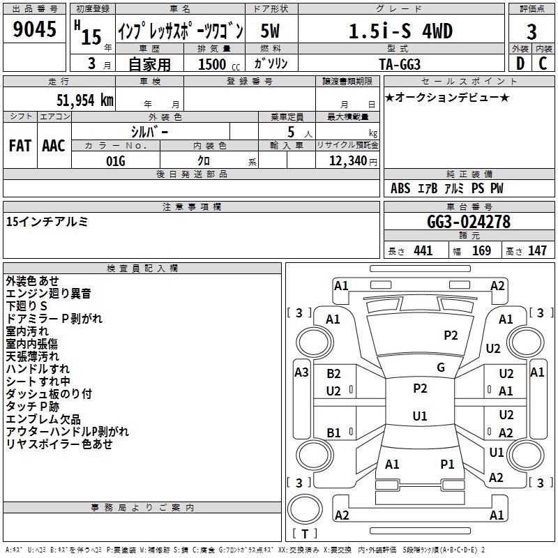 SUBARU IMPREZA