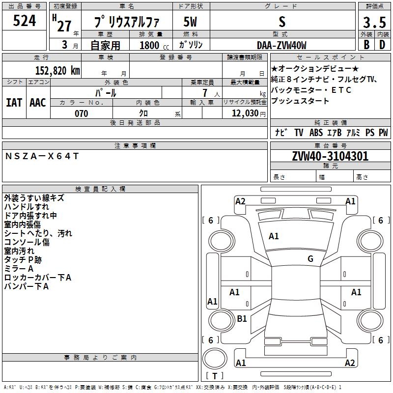 TOYOTA PRIUS ALPHA