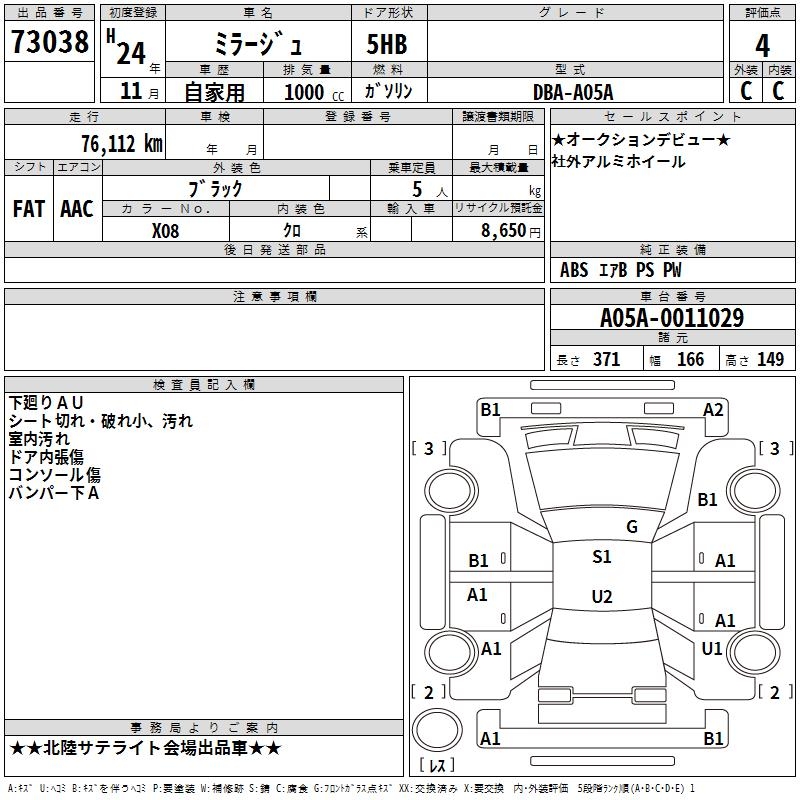 MITSUBISHI MIRAGE