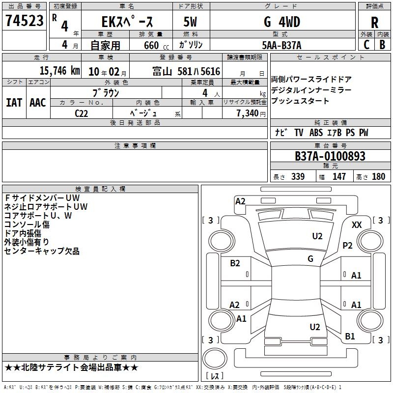 MITSUBISHI EK SPACE