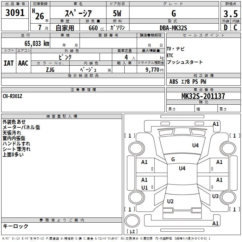 SUZUKI SPACIA