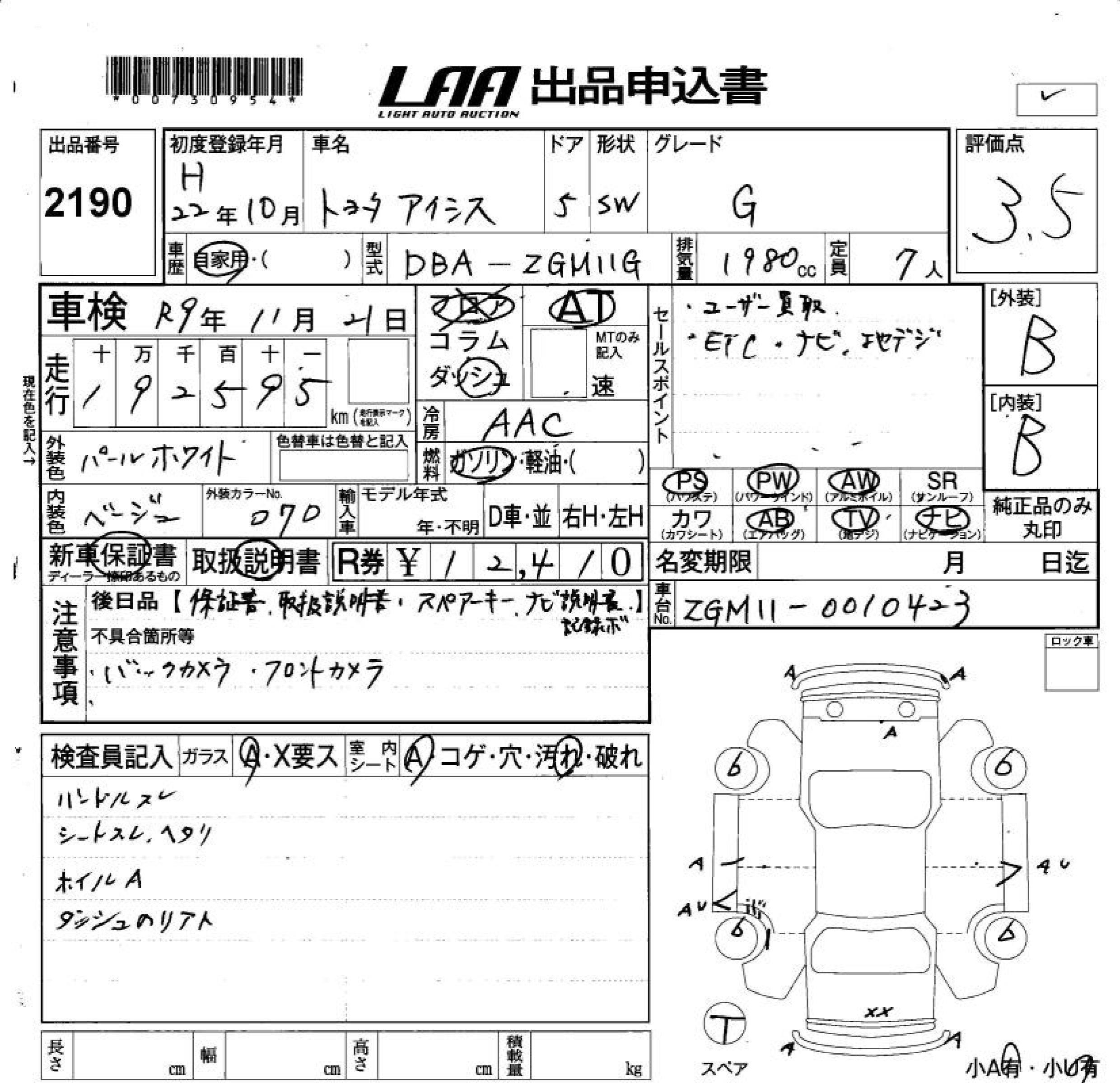 TOYOTA ISIS