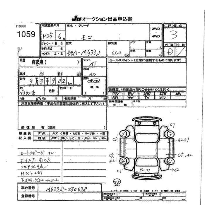 NISSAN MOCO