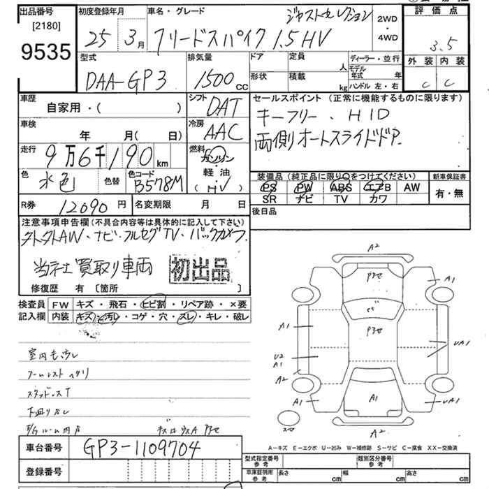 HONDA FREED SPIKE