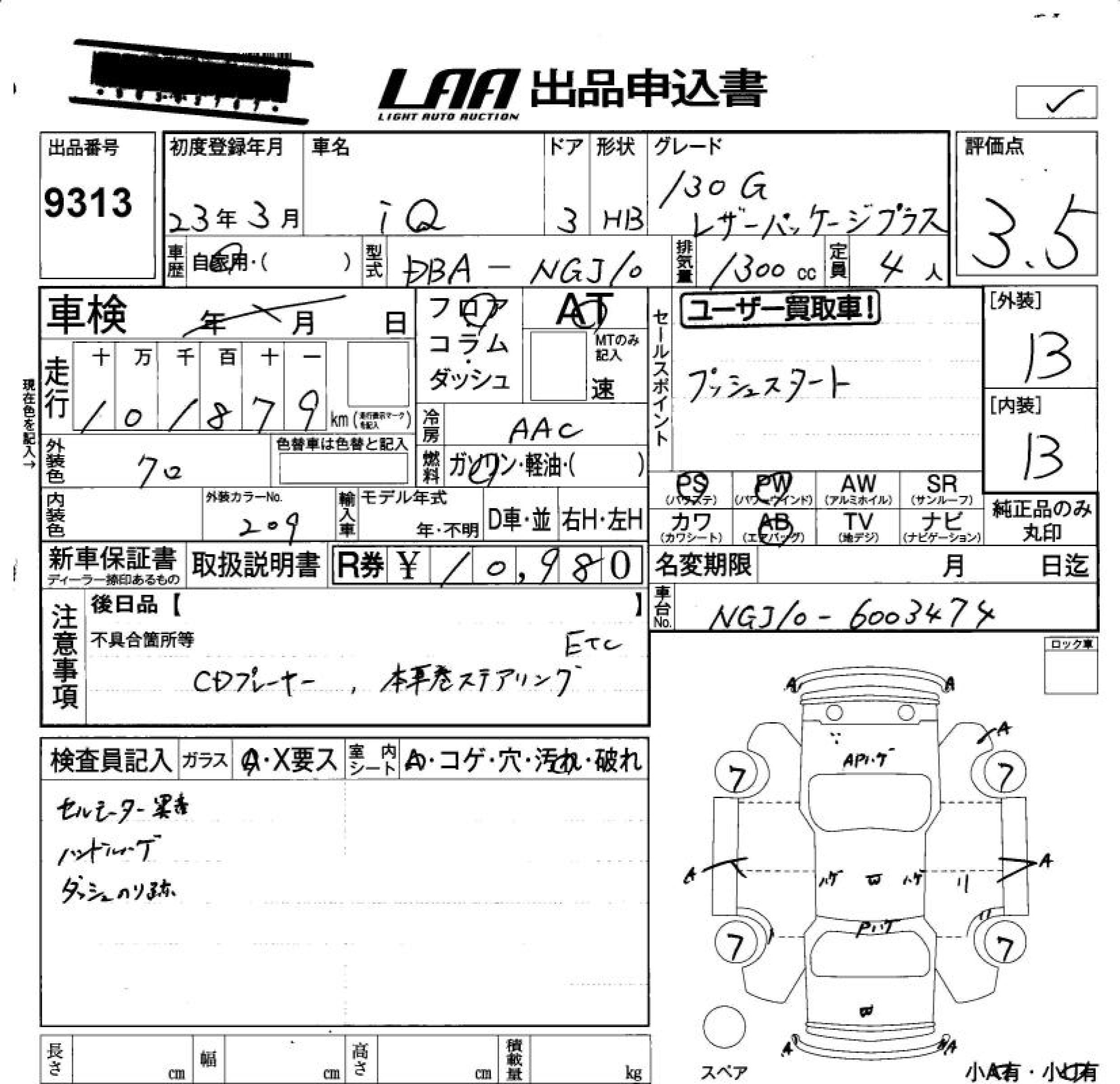TOYOTA IQ