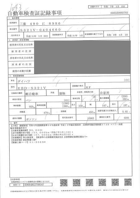 DAIHATSU HIJET