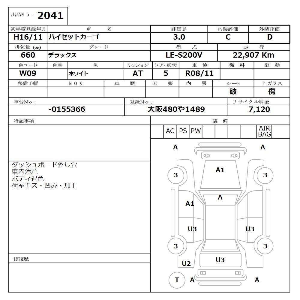 DAIHATSU HIJET