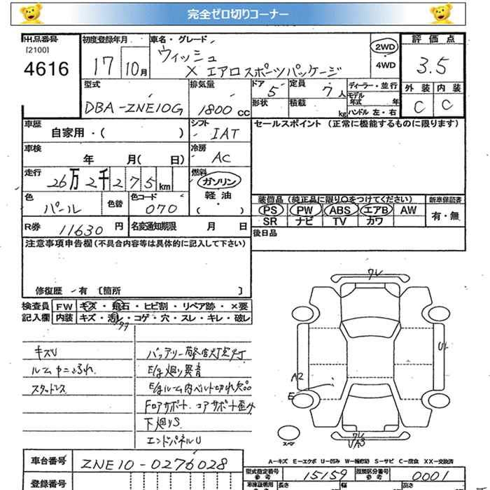 TOYOTA WISH