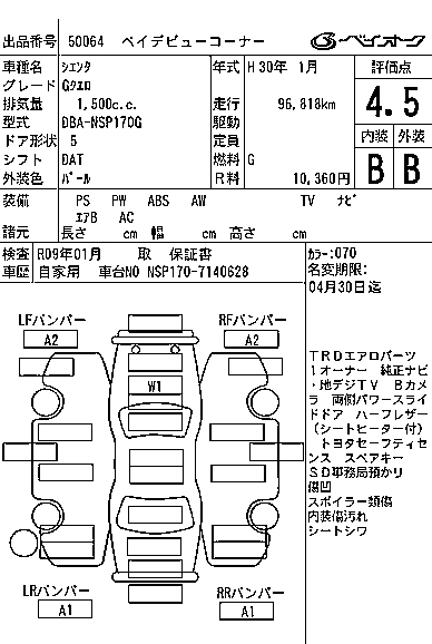 TOYOTA SIENTA