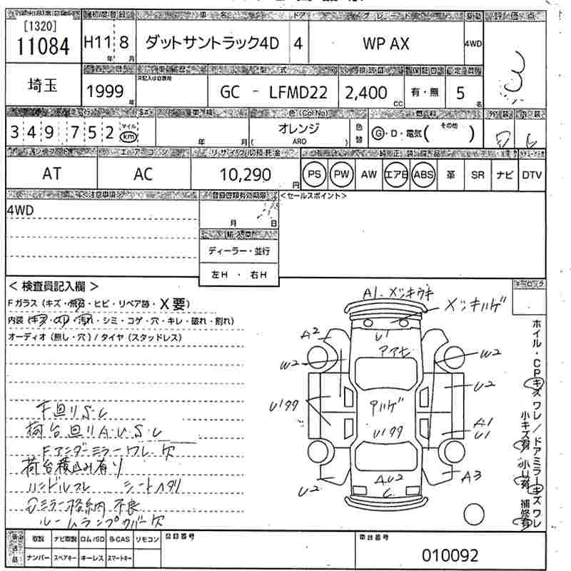 NISSAN DATSUN