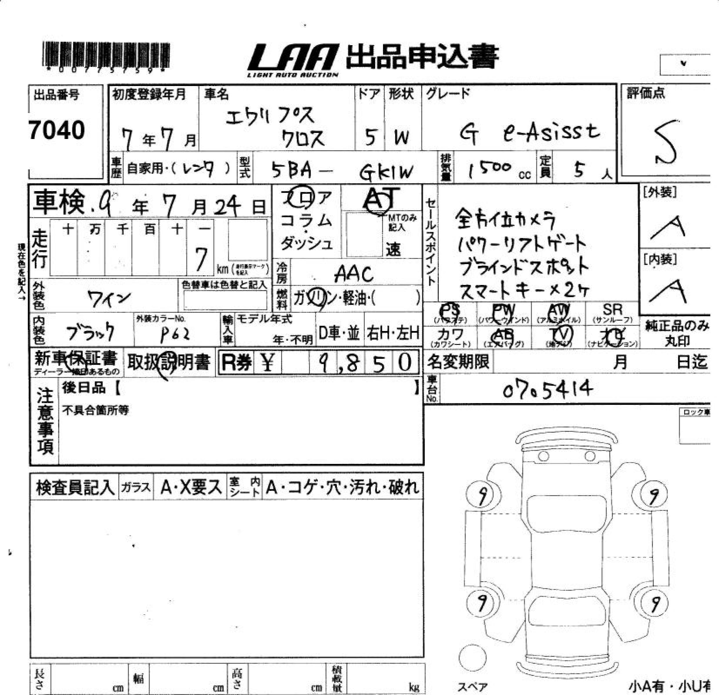 MITSUBISHI ECLIPSE CROSS
