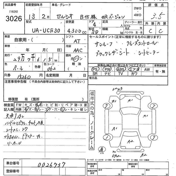 TOYOTA CELSIOR