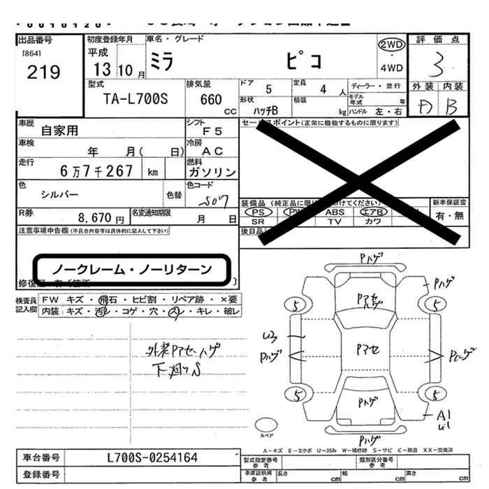 DAIHATSU MIRA