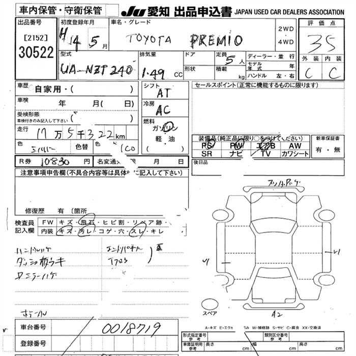 TOYOTA PREMIO
