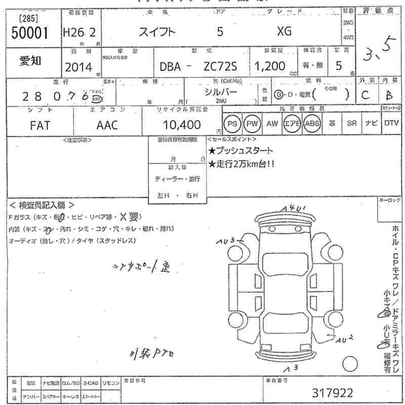 SUZUKI SWIFT