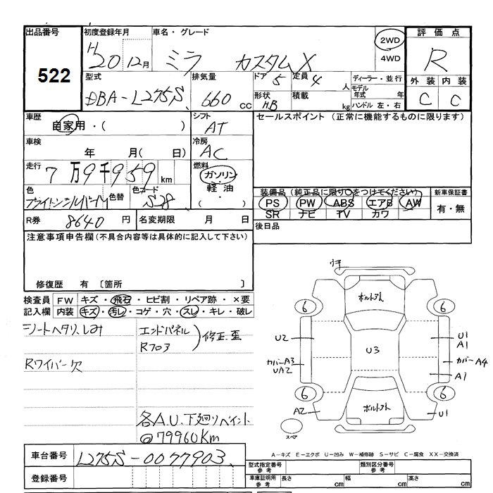 DAIHATSU MIRA