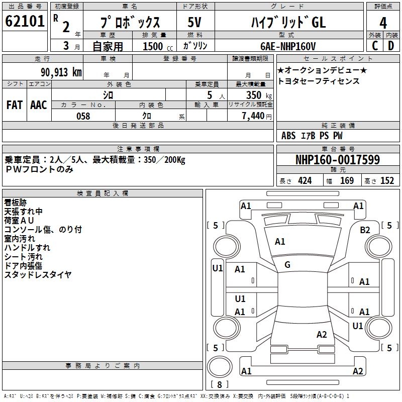 TOYOTA PROBOX