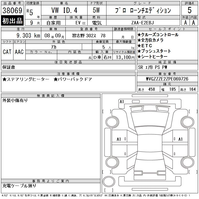 VOLKSWAGEN ID.4