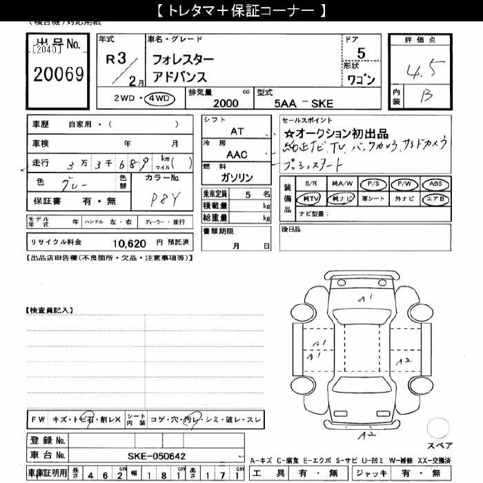 SUBARU FORESTER