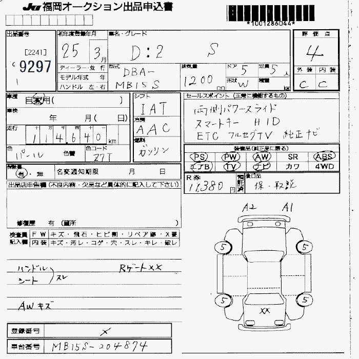 MITSUBISHI DELICA D:2