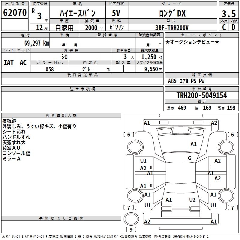 TOYOTA REGIUS ACE