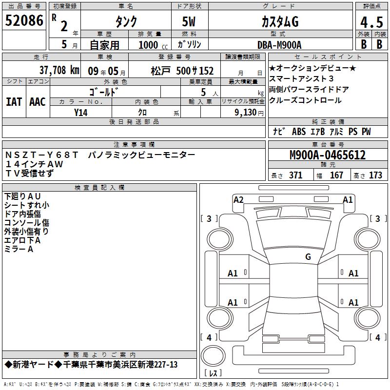 TOYOTA TANK