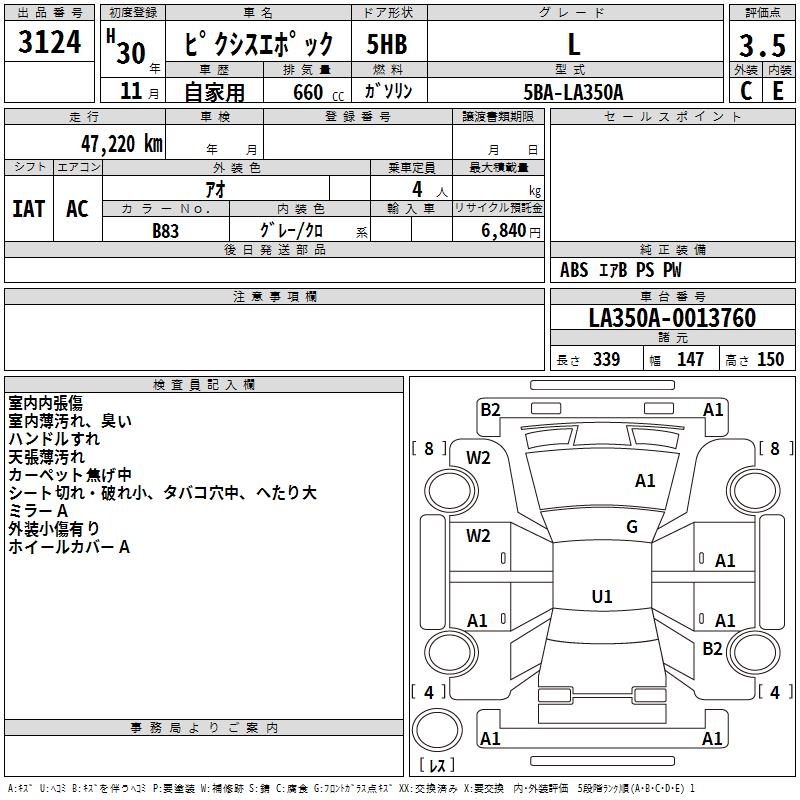TOYOTA PIXIS EPOCH