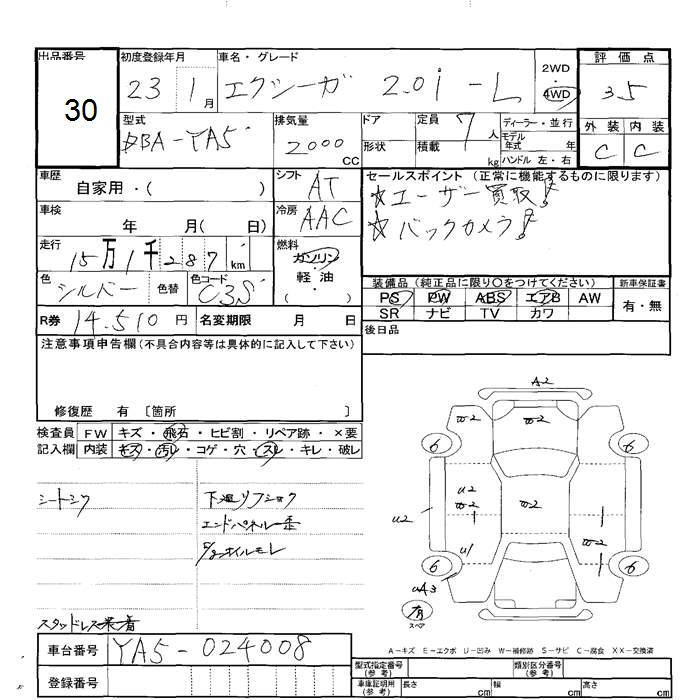 SUBARU EXIGA