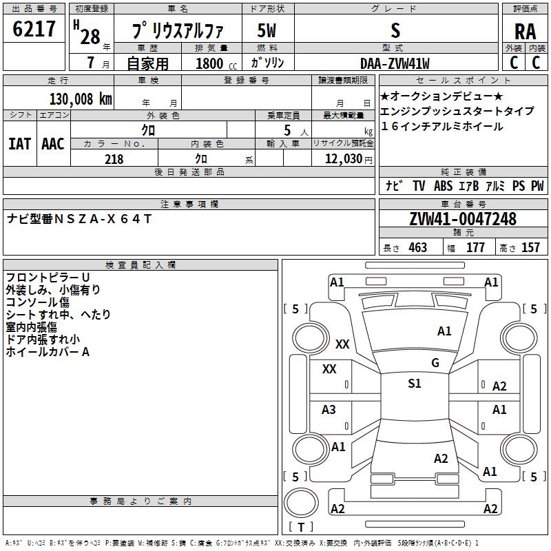 TOYOTA PRIUS ALPHA