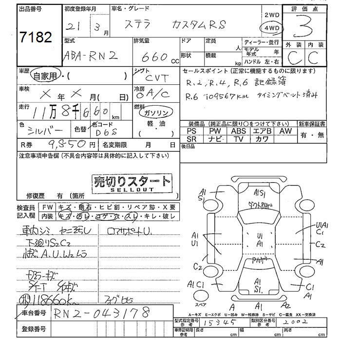 SUBARU STELLA