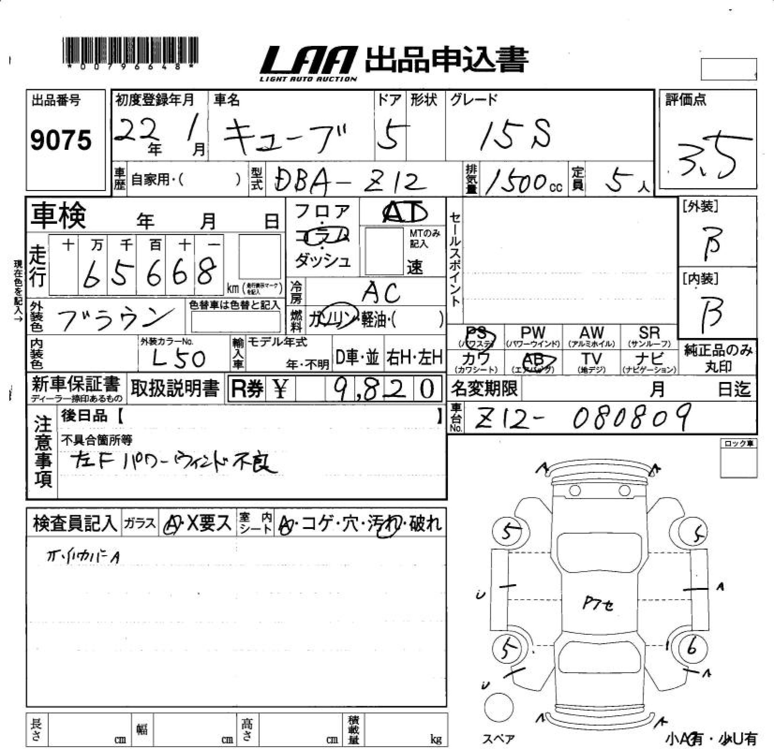 NISSAN CUBE