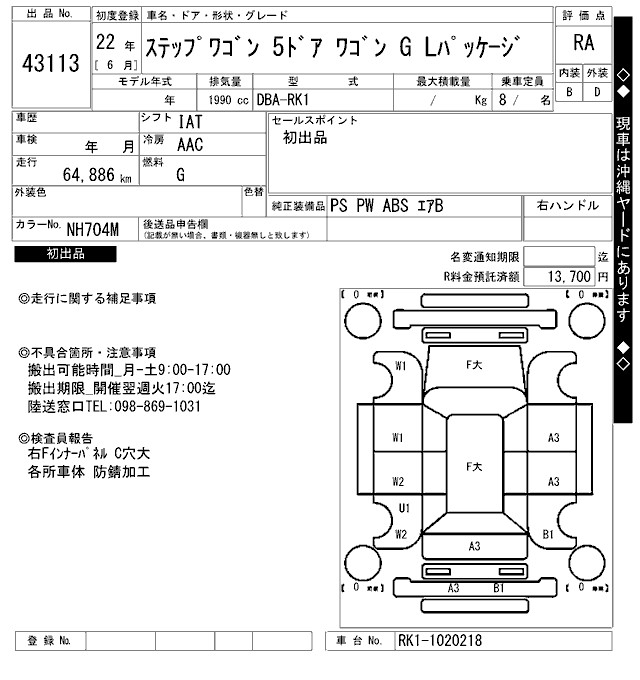 HONDA STEPWGN