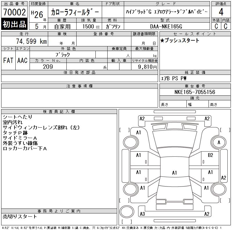 TOYOTA COROLLA FIELDER