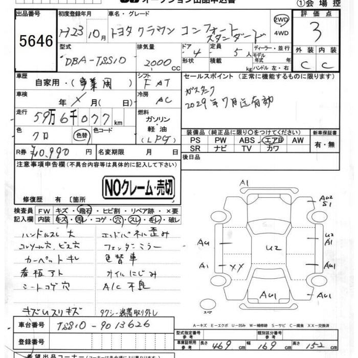 TOYOTA CROWN