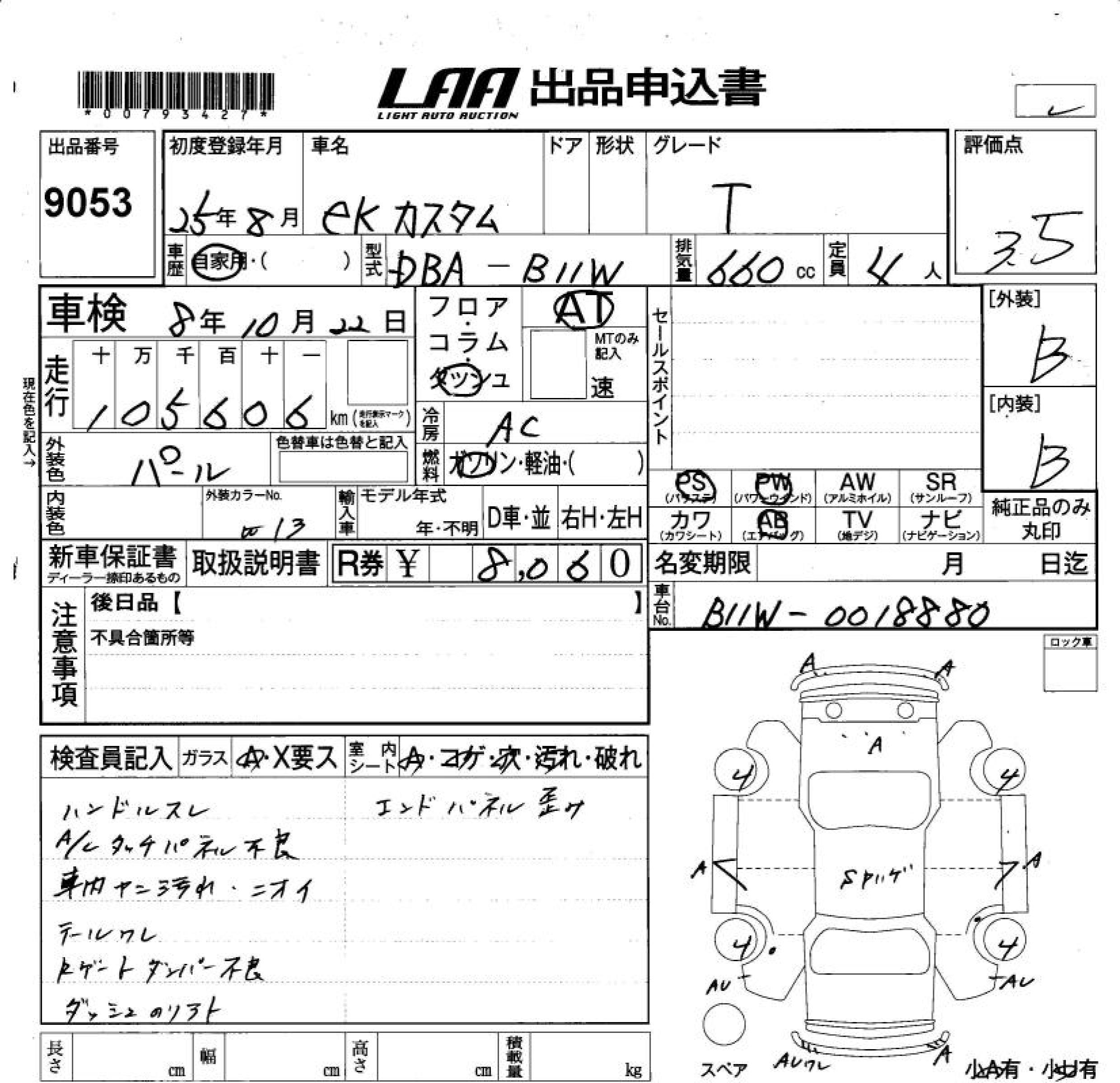 MITSUBISHI EK CUSTOM