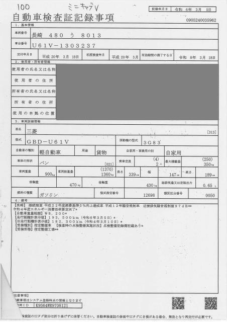 MITSUBISHI MINICAB