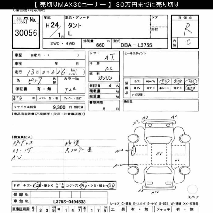 DAIHATSU TANTO