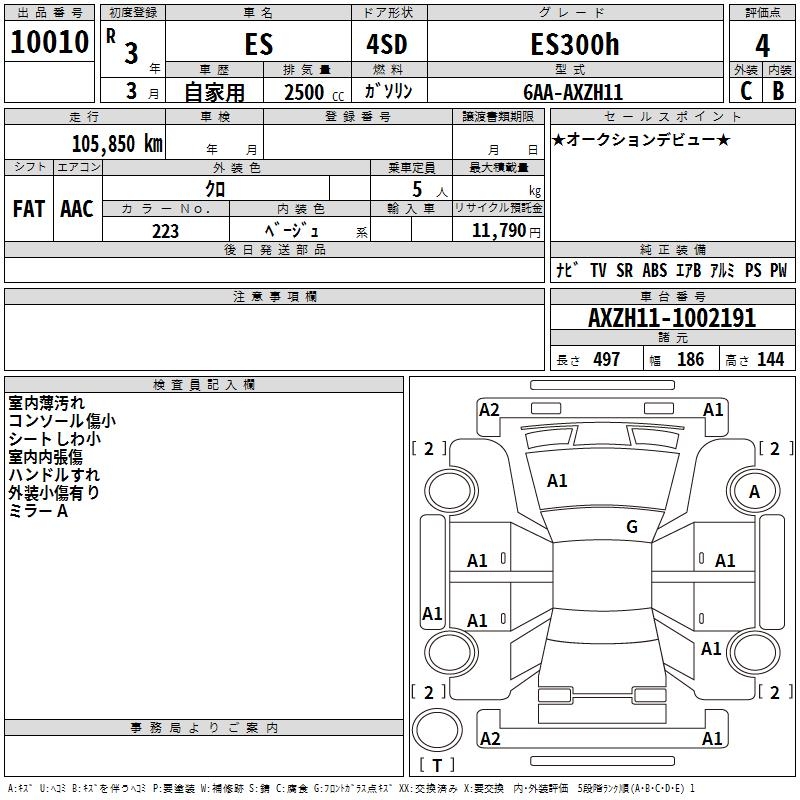LEXUS ES300H