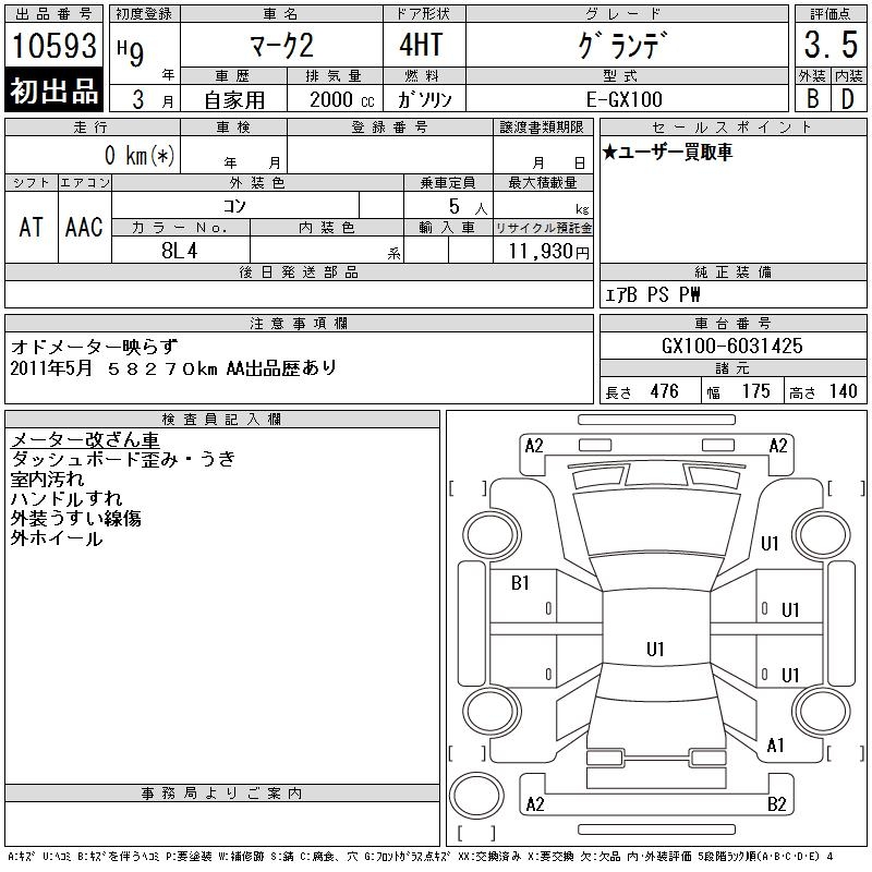 TOYOTA MARK II