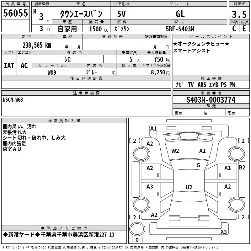 TOYOTA TOWN ACE