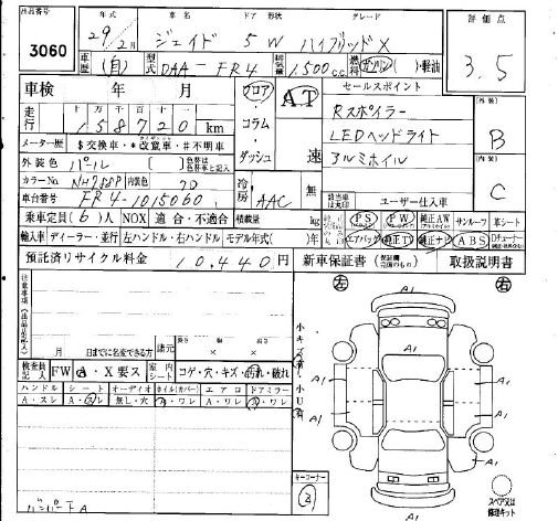 HONDA JADE