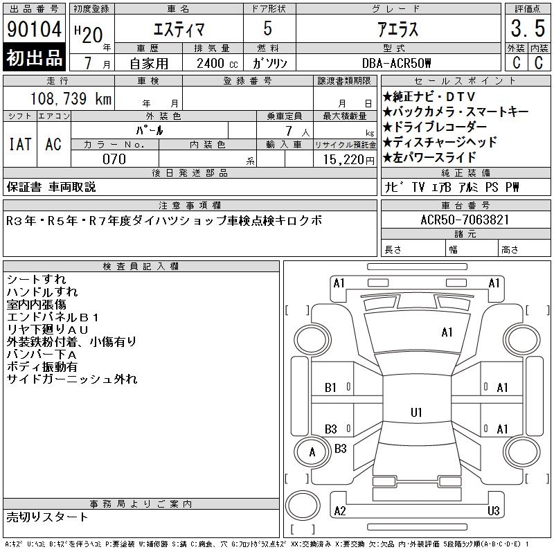 TOYOTA ESTIMA