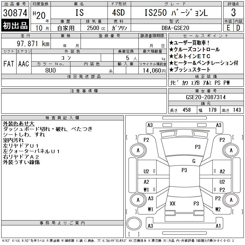 LEXUS IS250