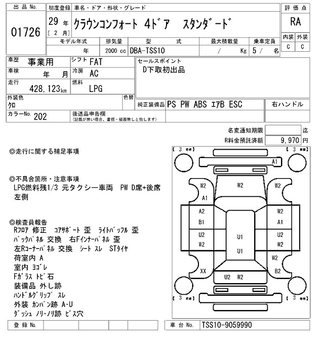 TOYOTA CROWN