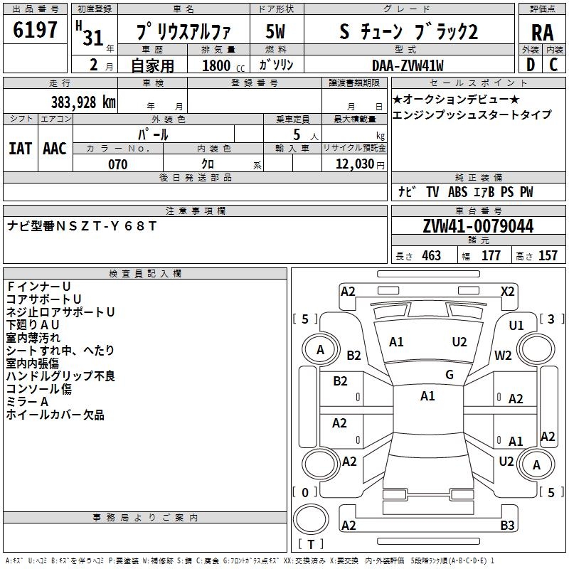 TOYOTA PRIUS ALPHA
