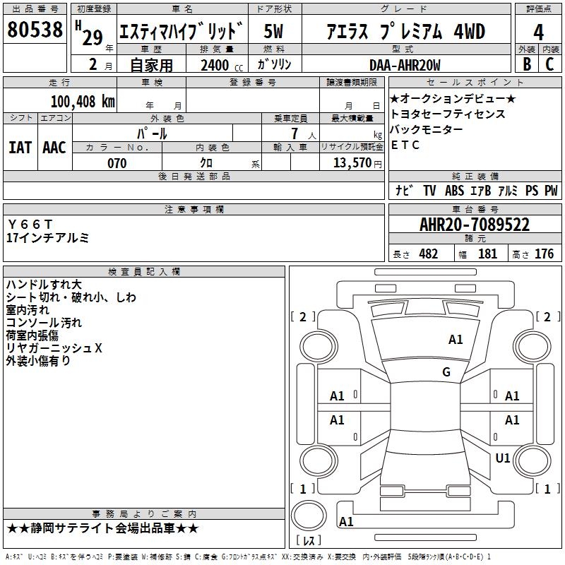 TOYOTA ESTIMA