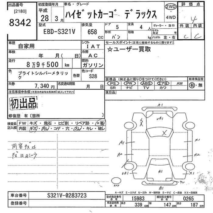 DAIHATSU HIJET