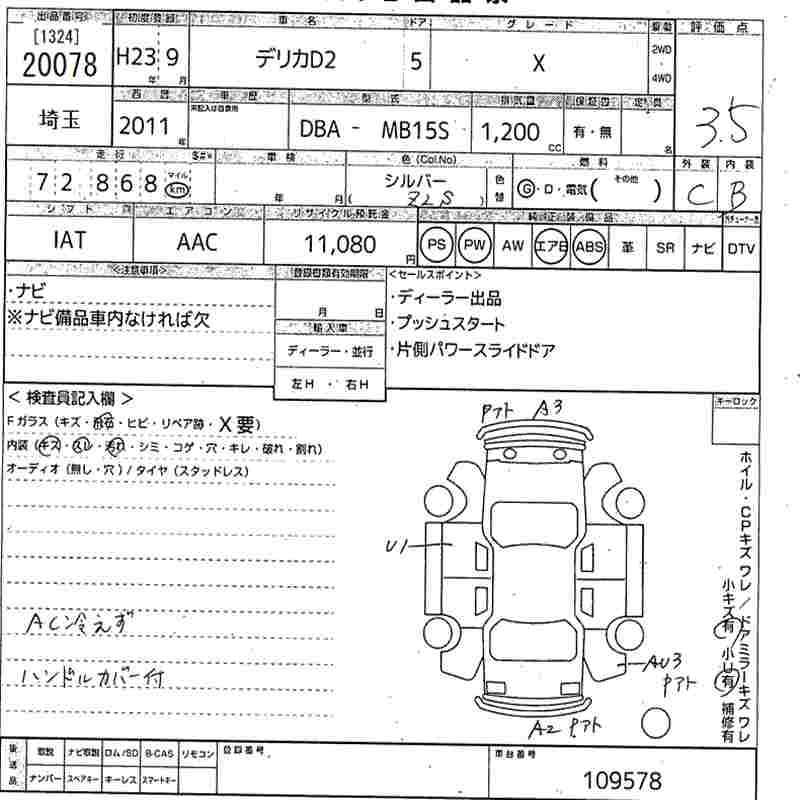 MITSUBISHI DELICA D:2