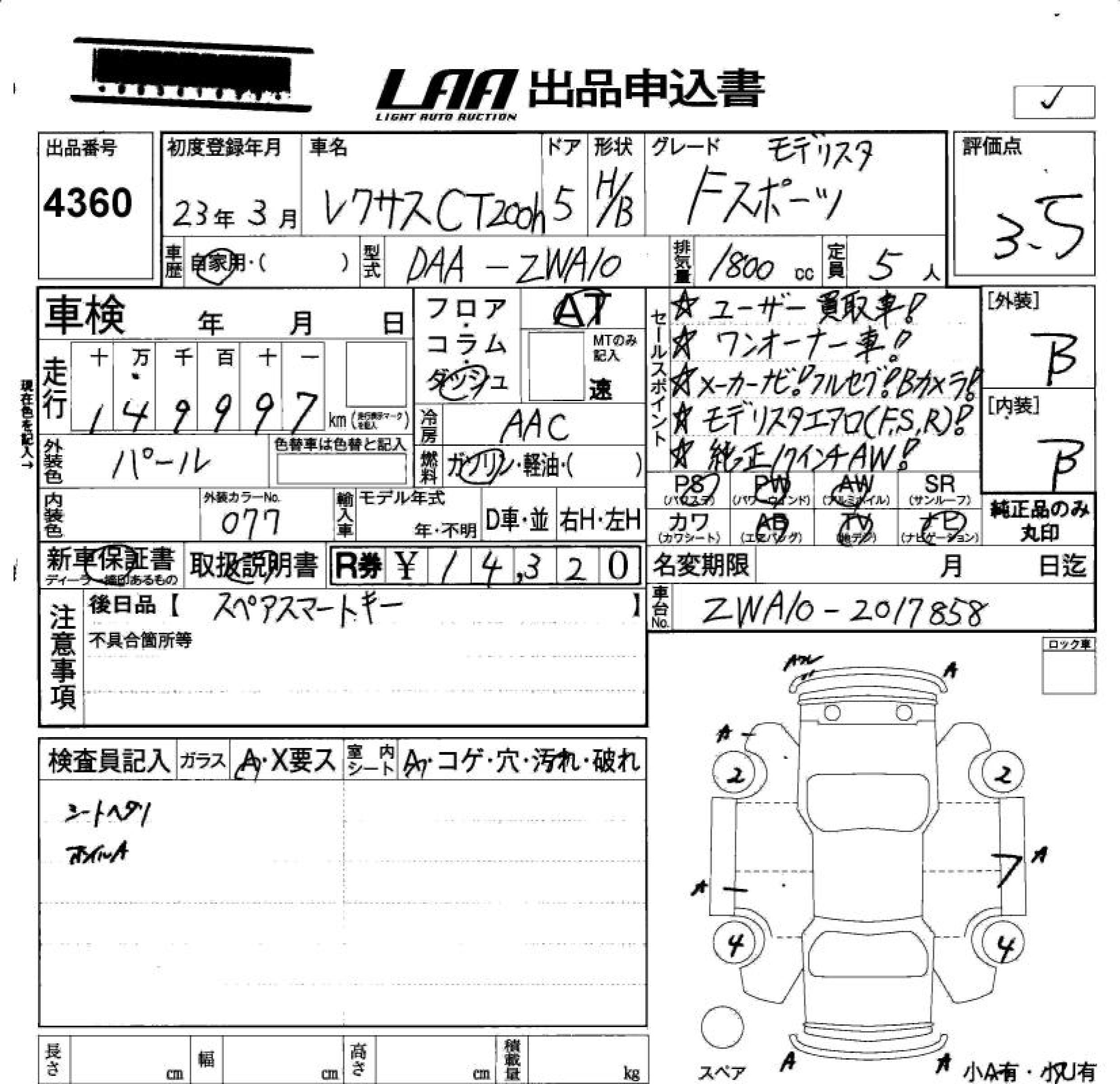 LEXUS CT200H