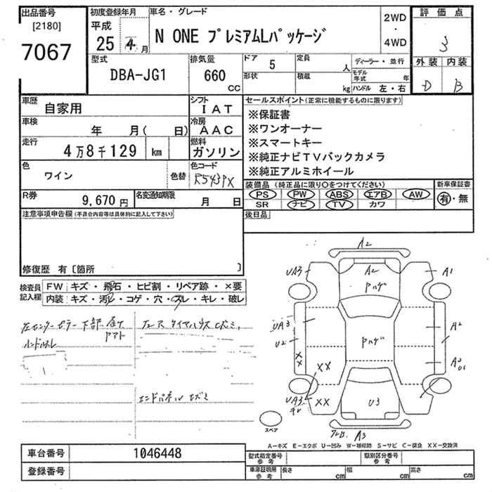 HONDA N-ONE
